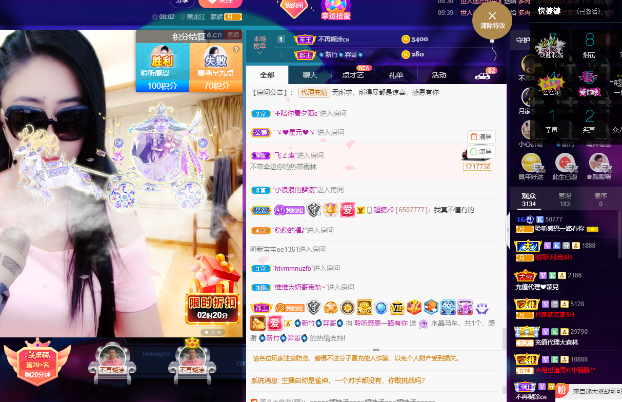 聆听~福妞儿的图片