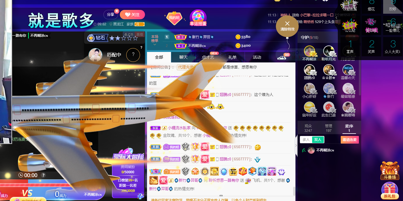 聆听~福妞儿的图片