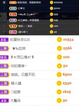 雯雯安静的唱歌主播照片