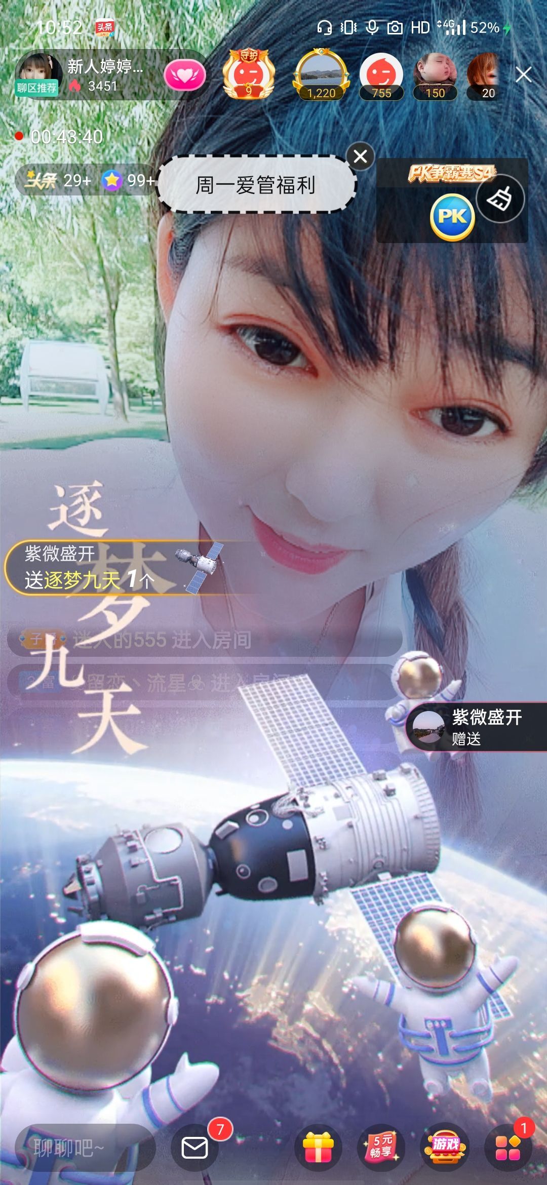 婷婷💕感恩有你陪伴的图片