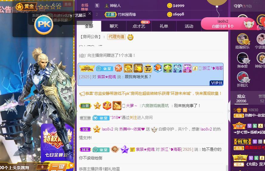一字马~依棠的图片