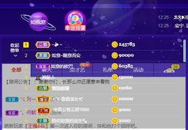 如意~后会有期主播照片