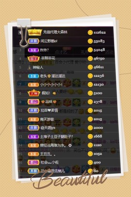 凤家有事不定时手机播主播照片