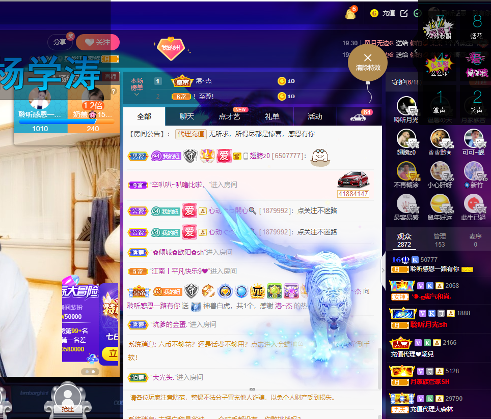 聆听~福妞儿的图片