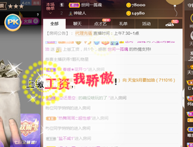💞天宝💞💃🎤主播照片