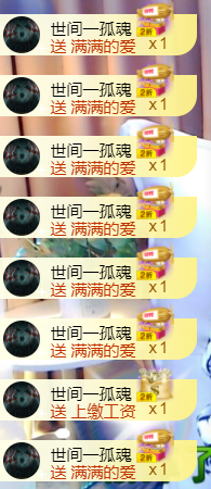💞天宝💞💃🎤主播照片