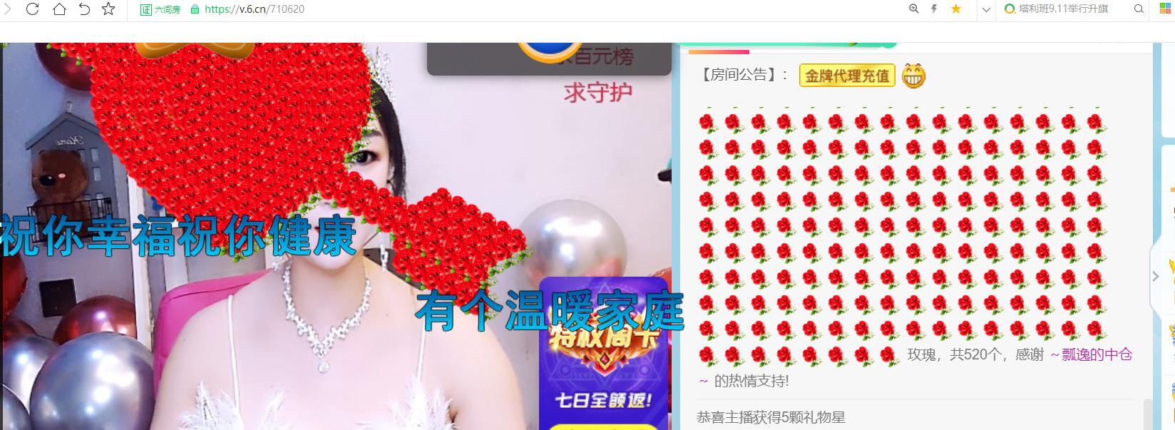 逐夢寶寶休息幾天主播圖片