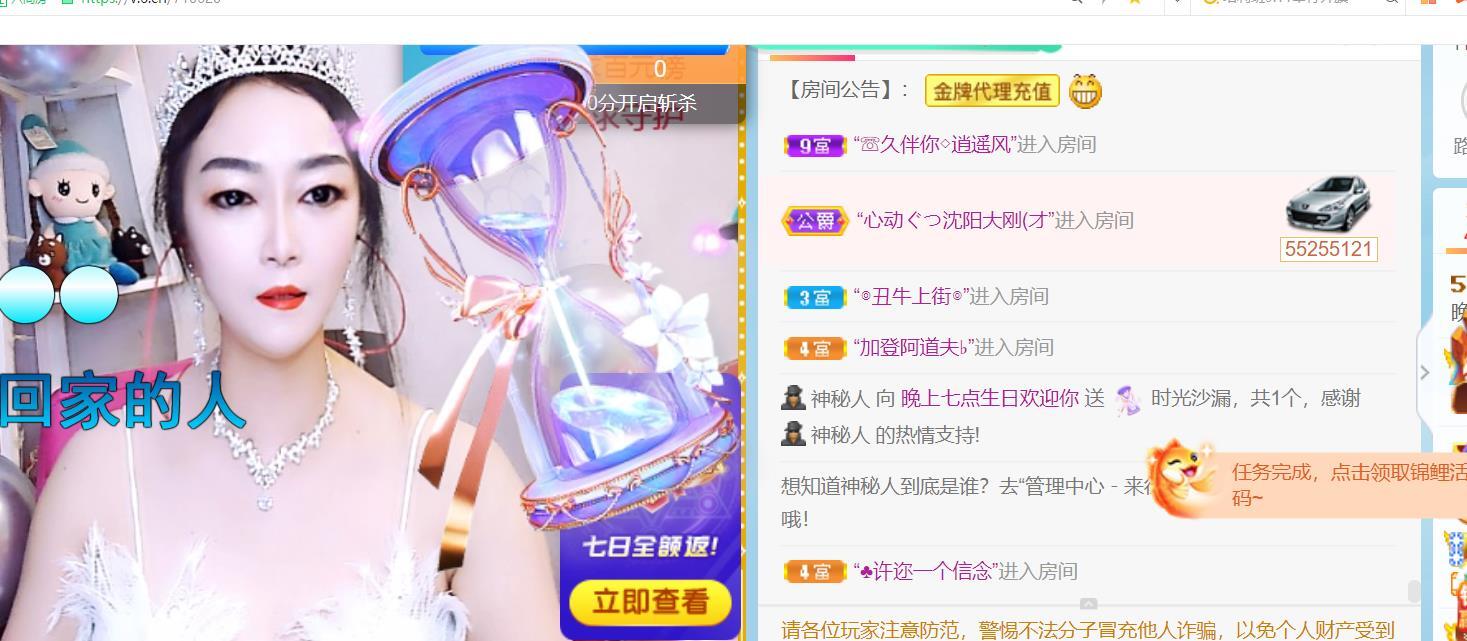 逐夢寶寶休息幾天主播圖片