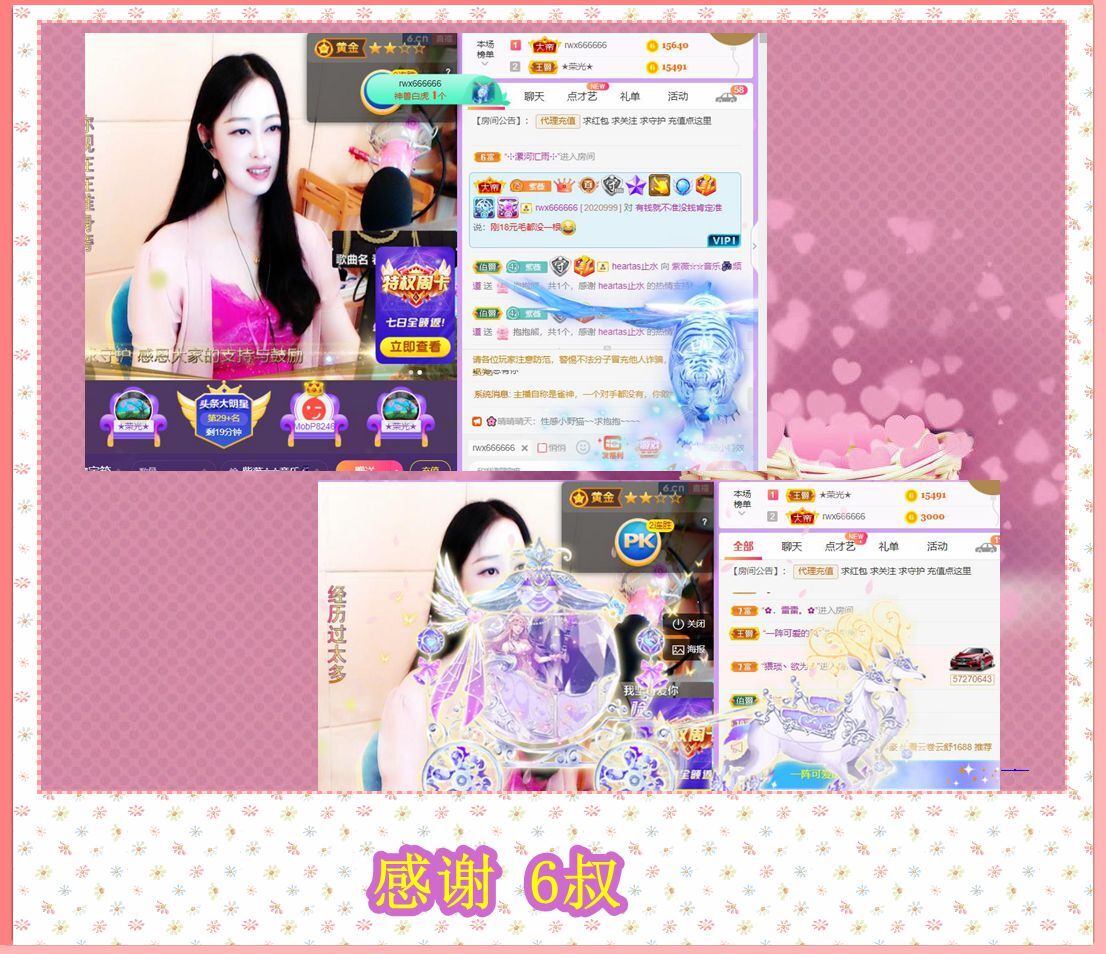 紫薇☆☆音乐频道的图片