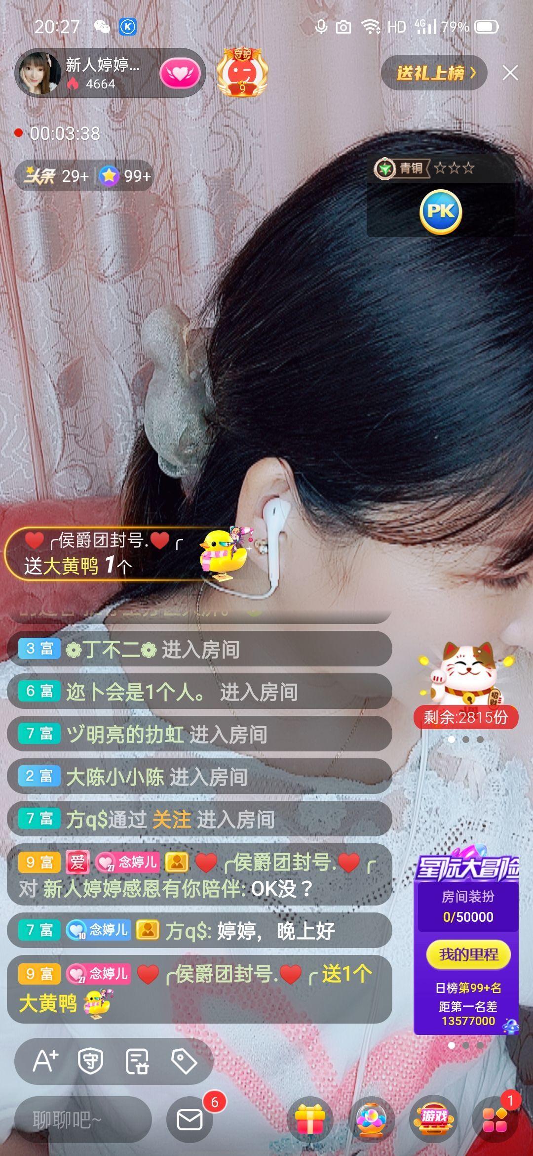 婷婷💕感恩有你陪伴的图片