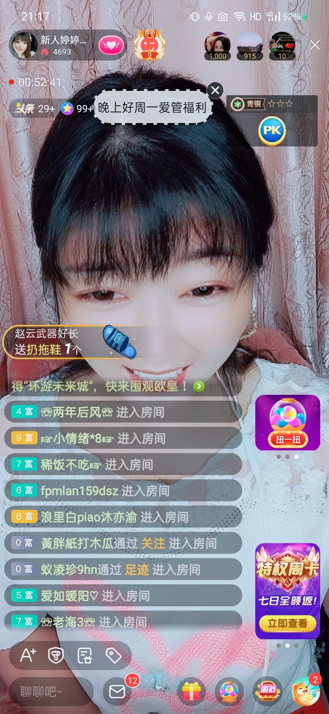 婷婷💕感恩有你陪伴的图片
