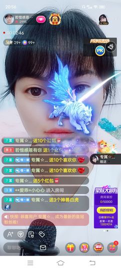 ……若主播照片