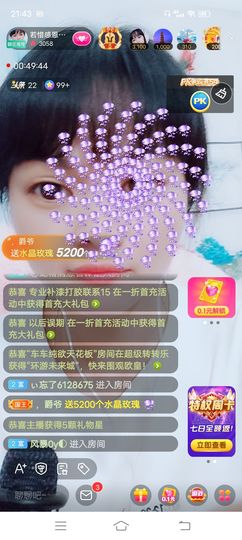 ……若主播照片