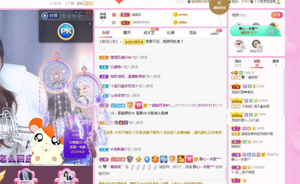 糖笑笑゛等风也等伱的图片