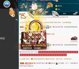 霞儿求守护主播照片