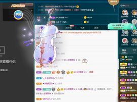 霞儿求守护主播照片