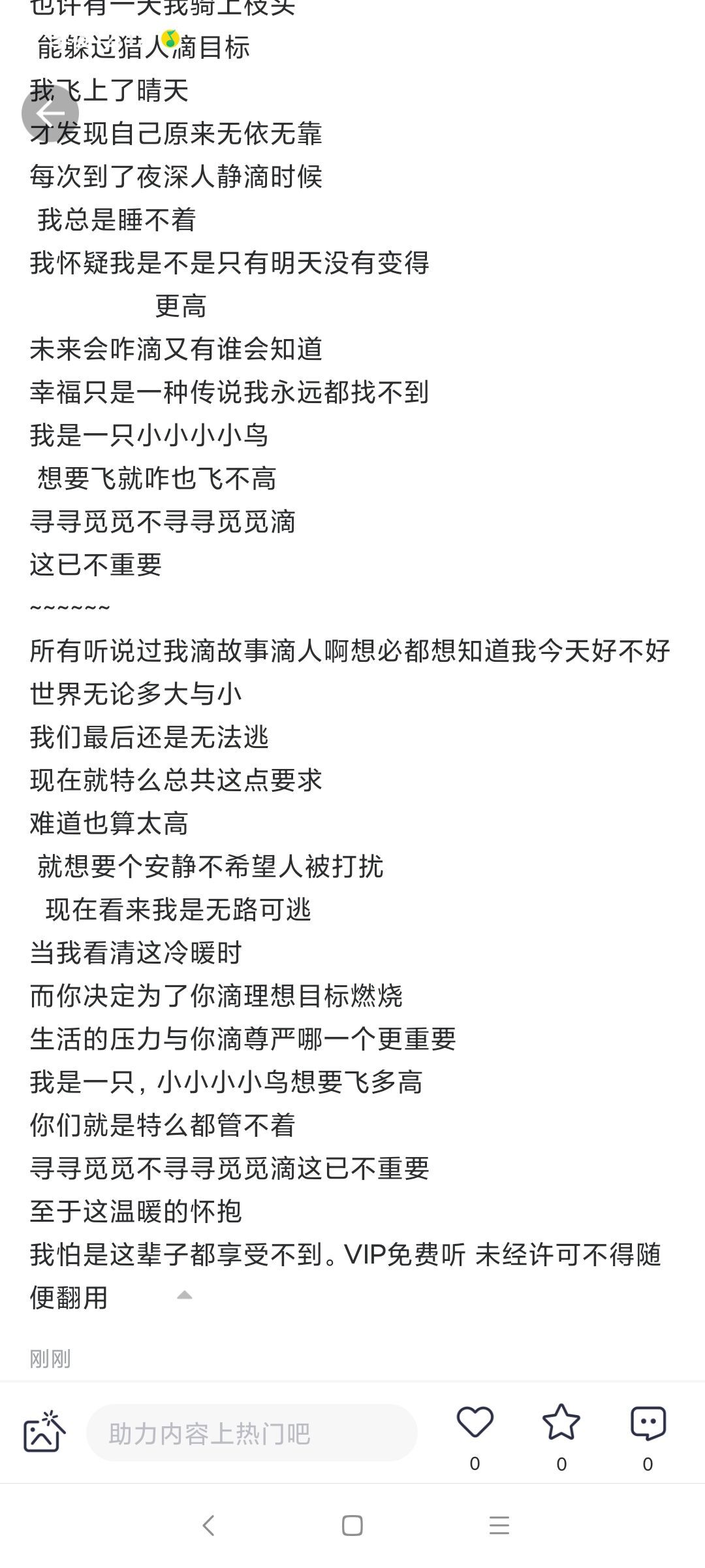 不忘初心(退)了的主播照片