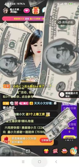 ﹌☆ღ鑫小欠ღ☆﹌主播照片