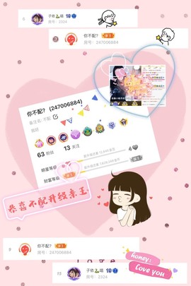 子依🐍主播照片