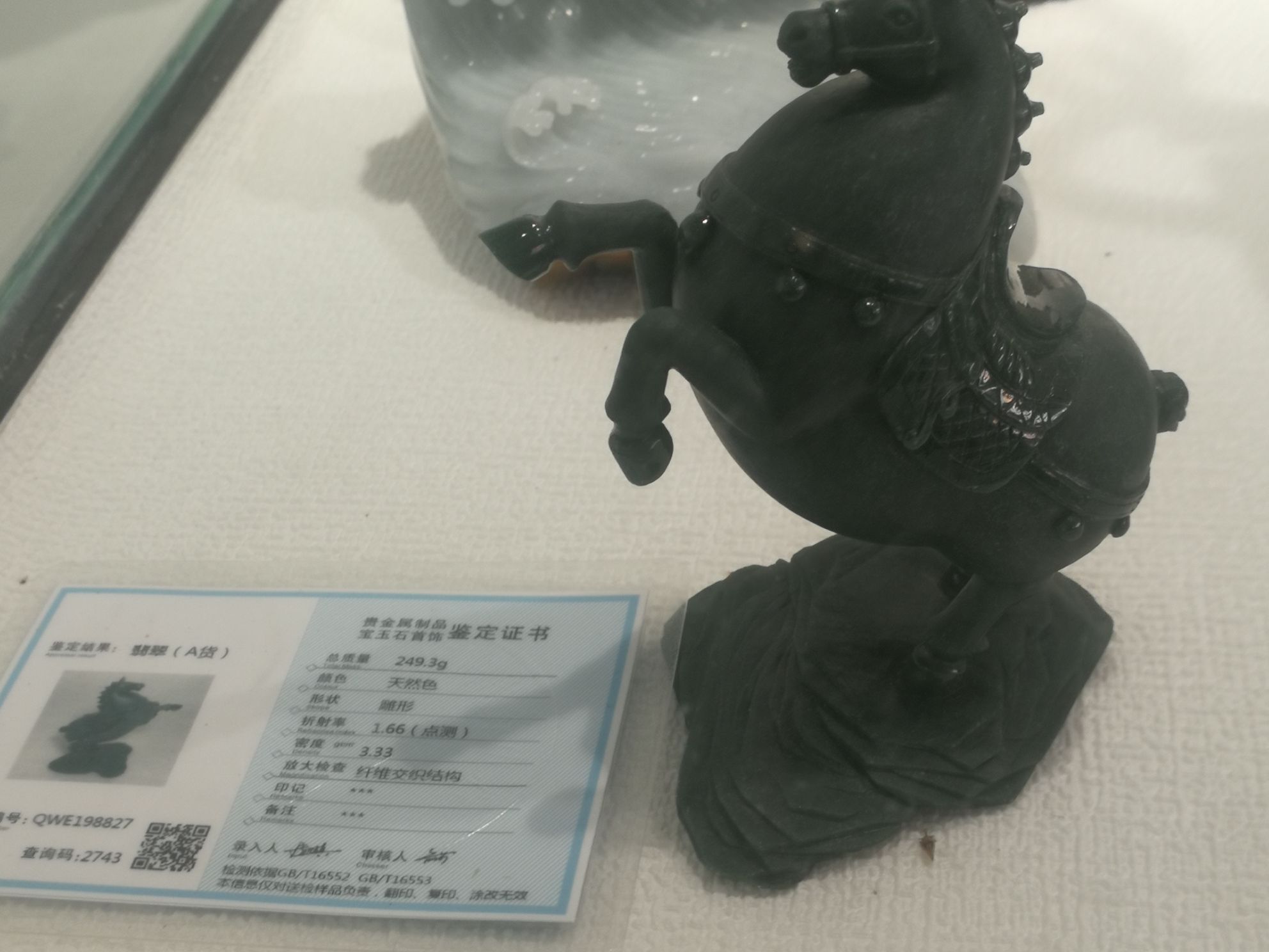爱绿翡翠珠宝@的图片
