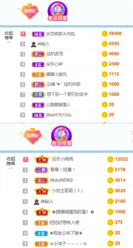 萌妃不甜了主播照片