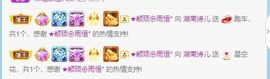 湖南诗儿主播照片