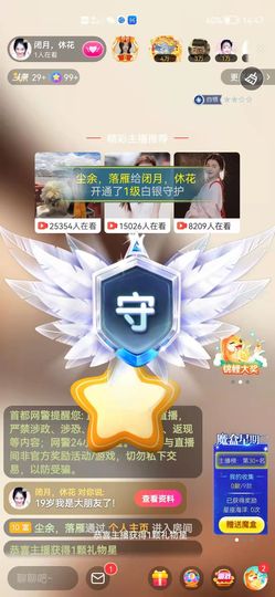 花无缺的故事结束啦主播照片