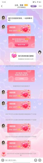 花无缺的故事结束啦主播照片