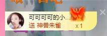 可可可可休息主播照片