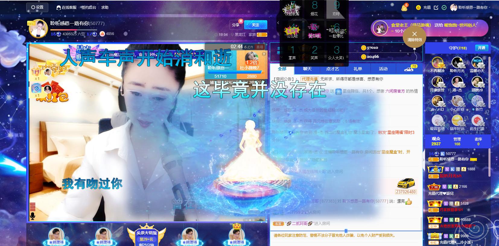 聆听~福妞儿的图片