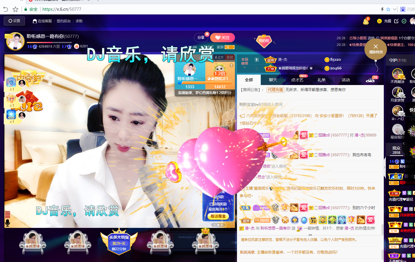 聆听~福妞儿的图片