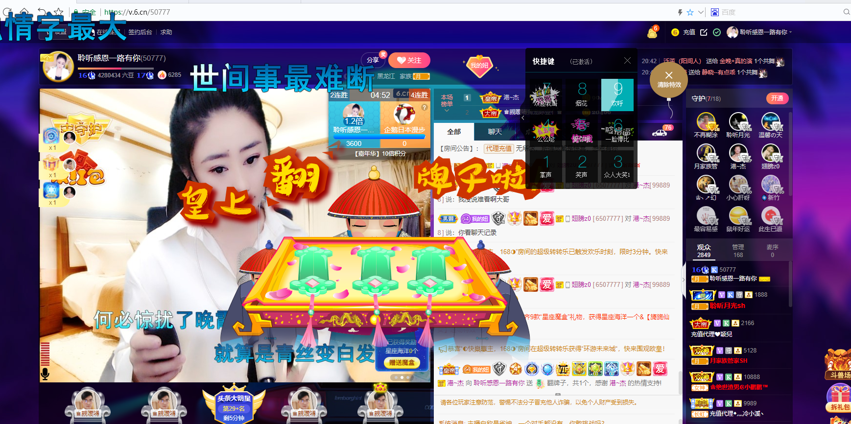 聆听~福妞儿的图片