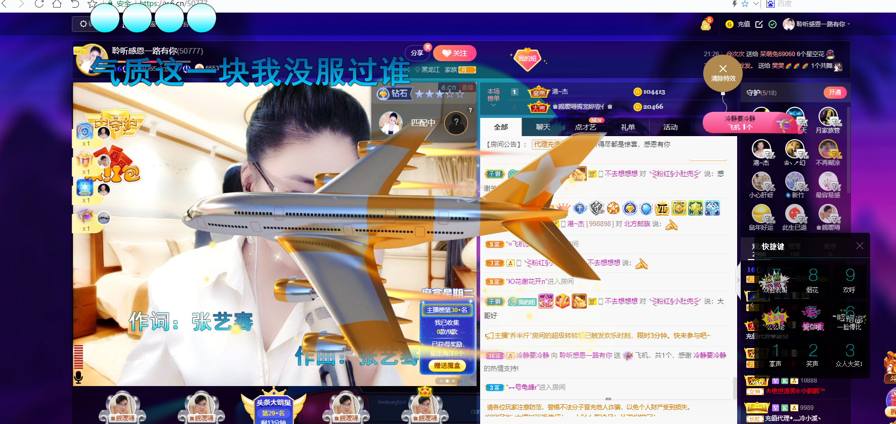 聆听~福妞儿的图片