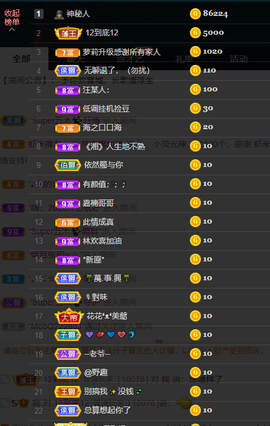 二蛋滑板鞋主播照片