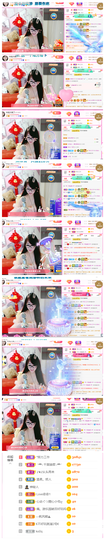╰╮玲珑╭╯主播照片