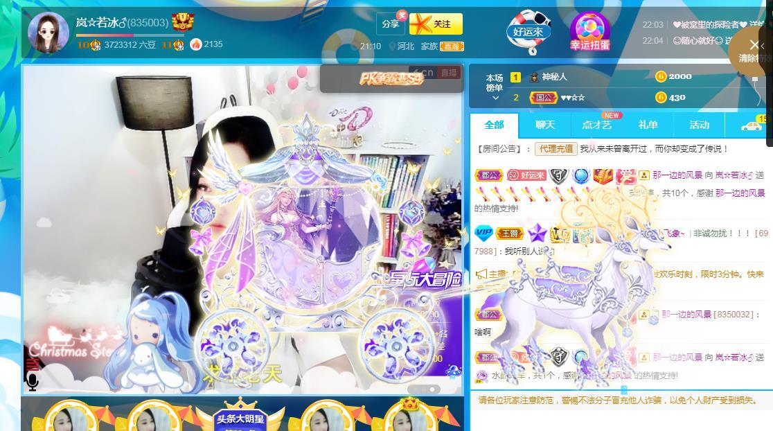 岚☆若冰♂的图片