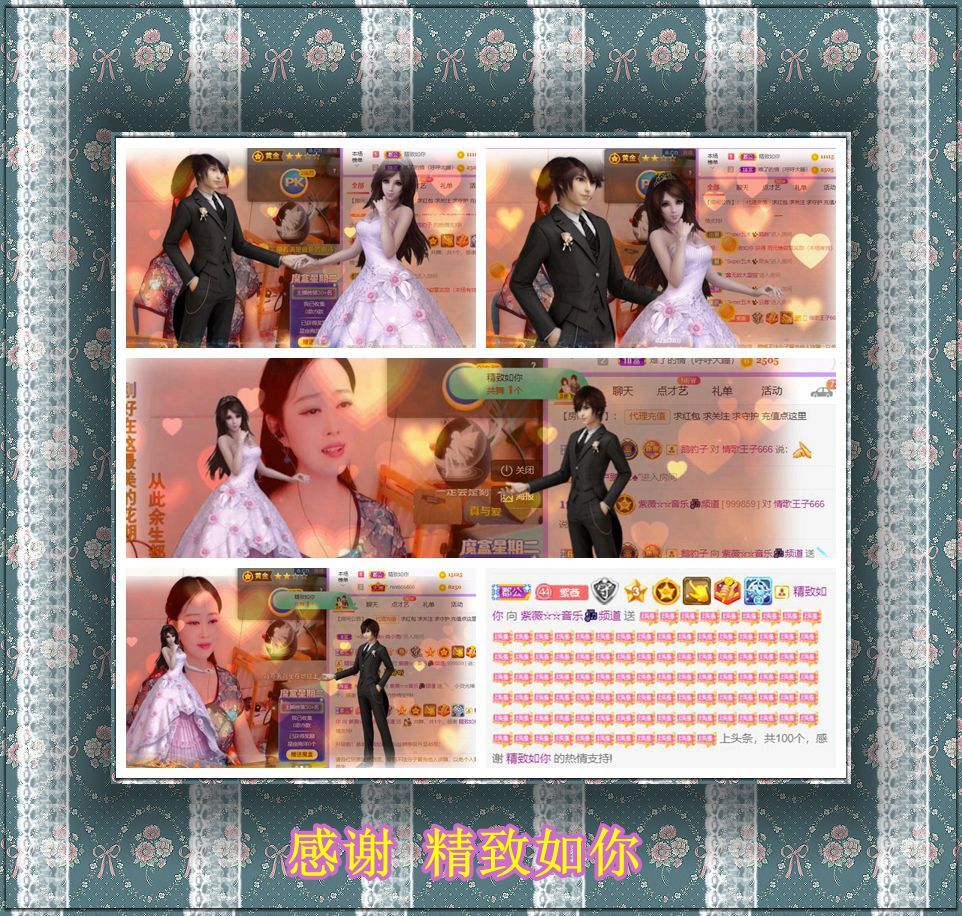紫薇☆☆音乐频道的图片