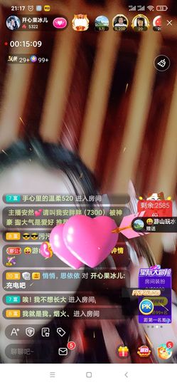 开心果冰儿主播照片