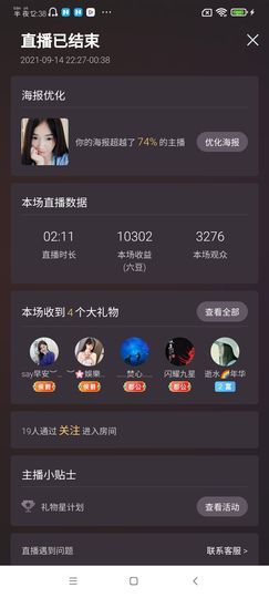 Ccake小仙女主播照片