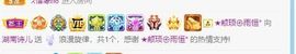 湖南诗儿主播照片