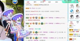 湖南诗儿主播照片