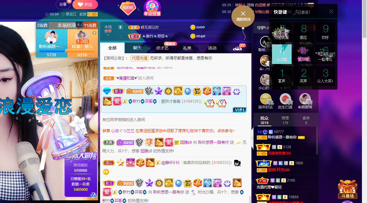 聆听~福妞儿的图片