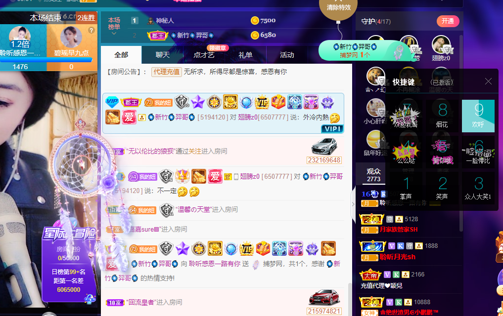 聆听~福妞儿的图片