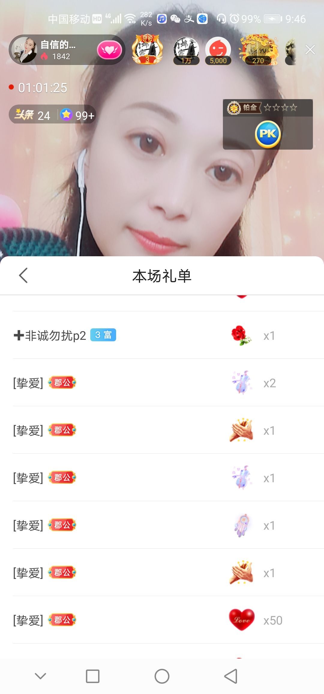 自信的小姐姐🤗🤗主播图片