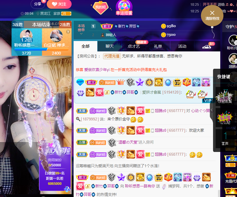聆听~福妞儿的图片