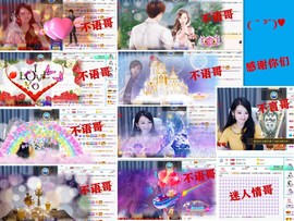 爱笑🌺用心唱歌主播照片