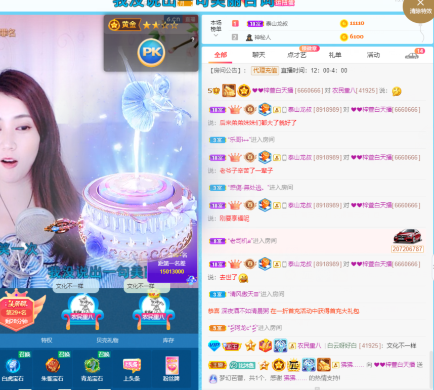 ??梓萱純粹唱歌的主播照片