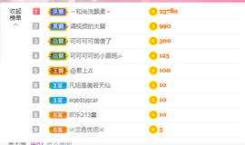 可可可可休息主播照片
