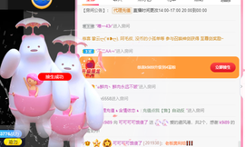 可可可可休息主播照片
