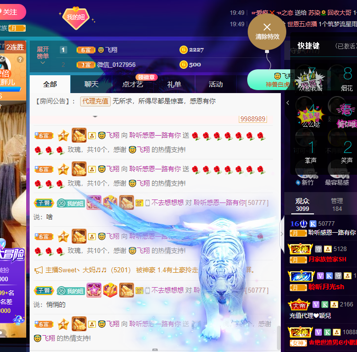 聆听~福妞儿的图片